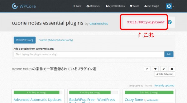 ozone_notes_essential_plugins_-_WordPress_Plugin_Collection_WPCore.com_-_2014-11-09_00.41
